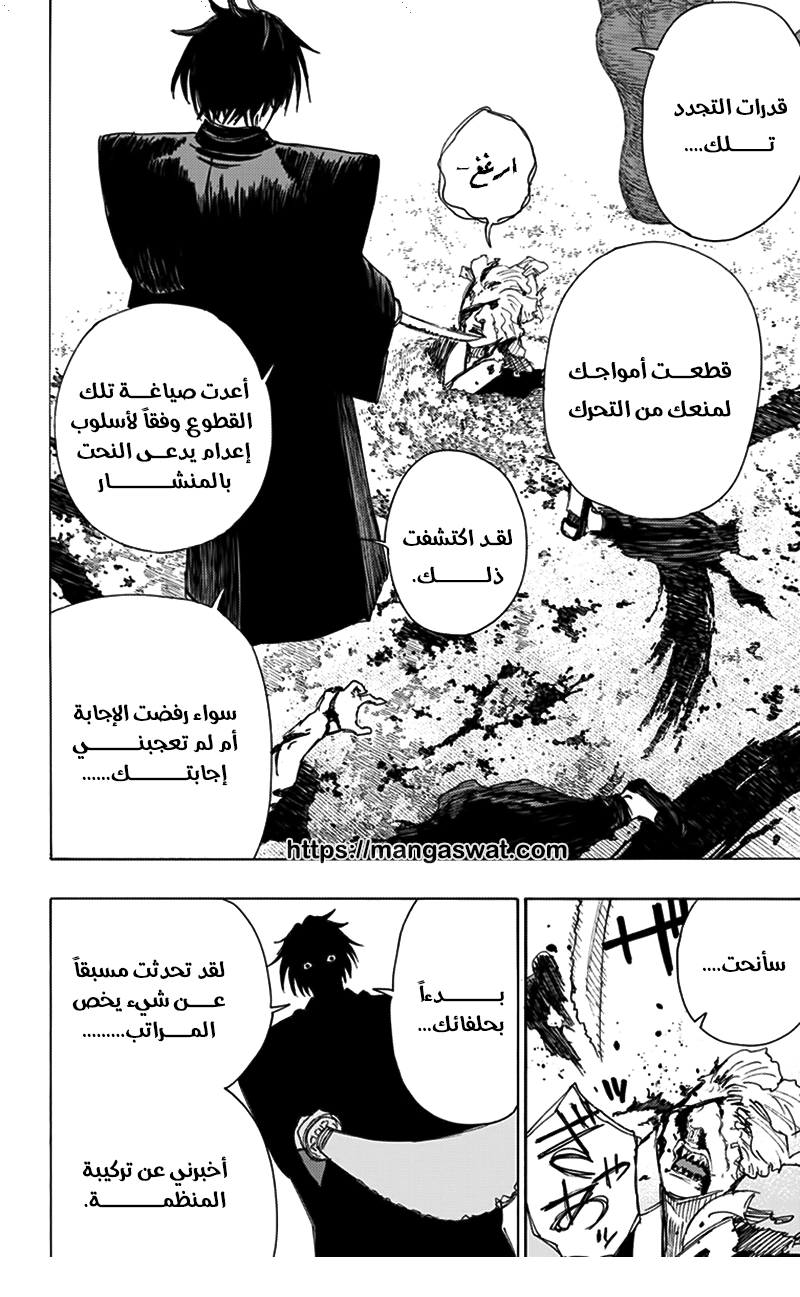 Read Hell’s Paradise_ Jigokuraku AR Manga Online