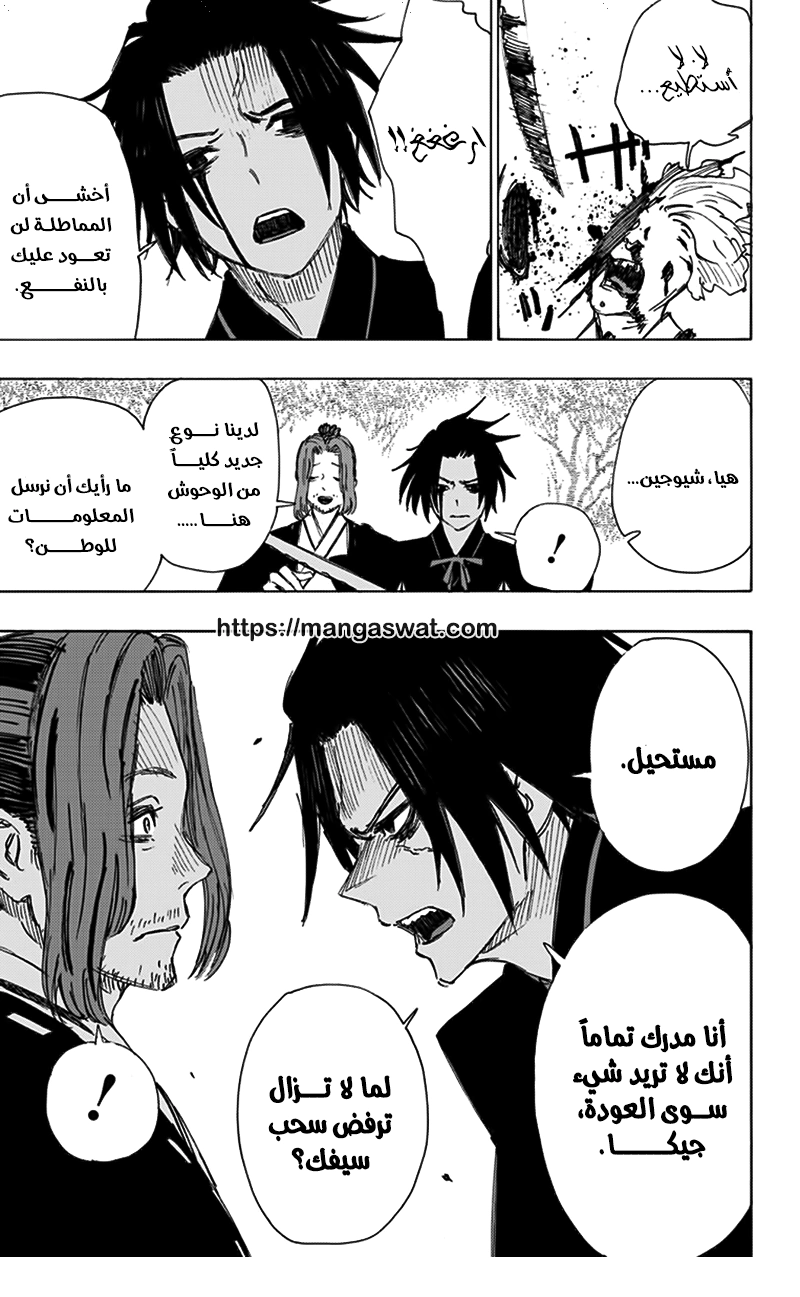 Read Hell’s Paradise_ Jigokuraku AR Manga Online