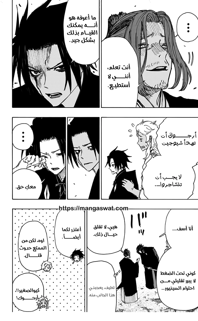 Read Hell’s Paradise_ Jigokuraku AR Manga Online