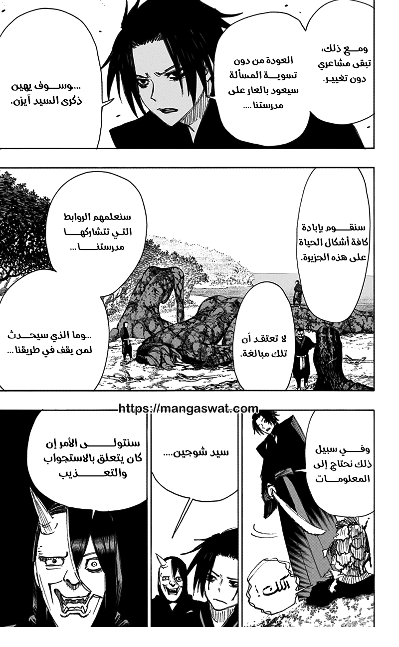Read Hell’s Paradise_ Jigokuraku AR Manga Online