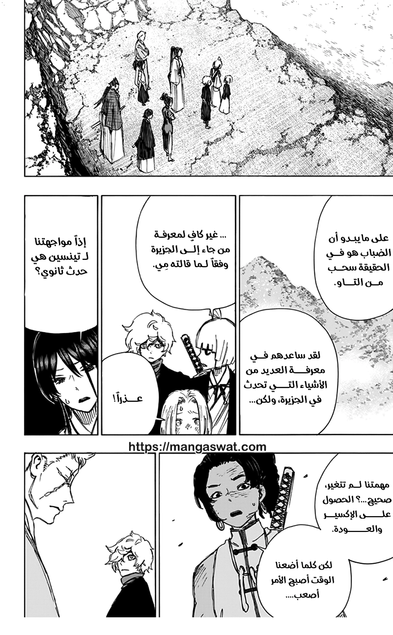 Read Hell’s Paradise_ Jigokuraku AR Manga Online