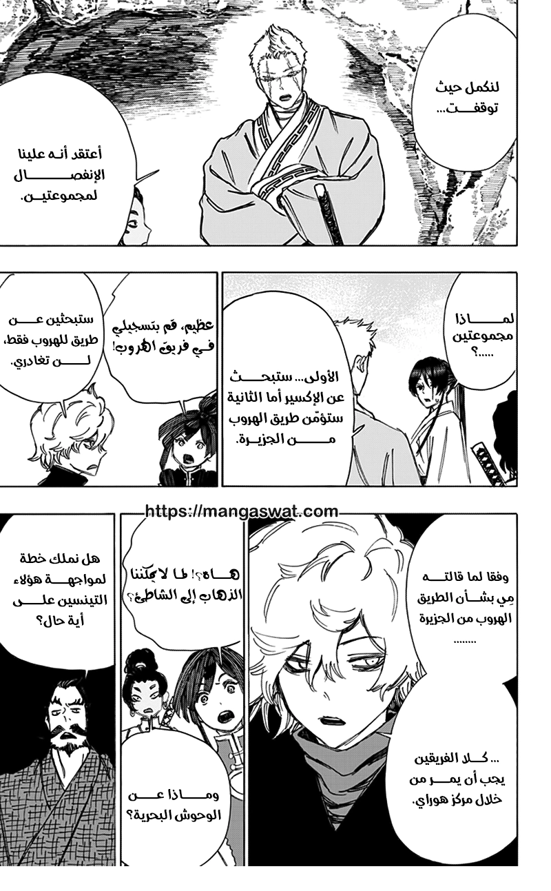 Read Hell’s Paradise_ Jigokuraku AR Manga Online