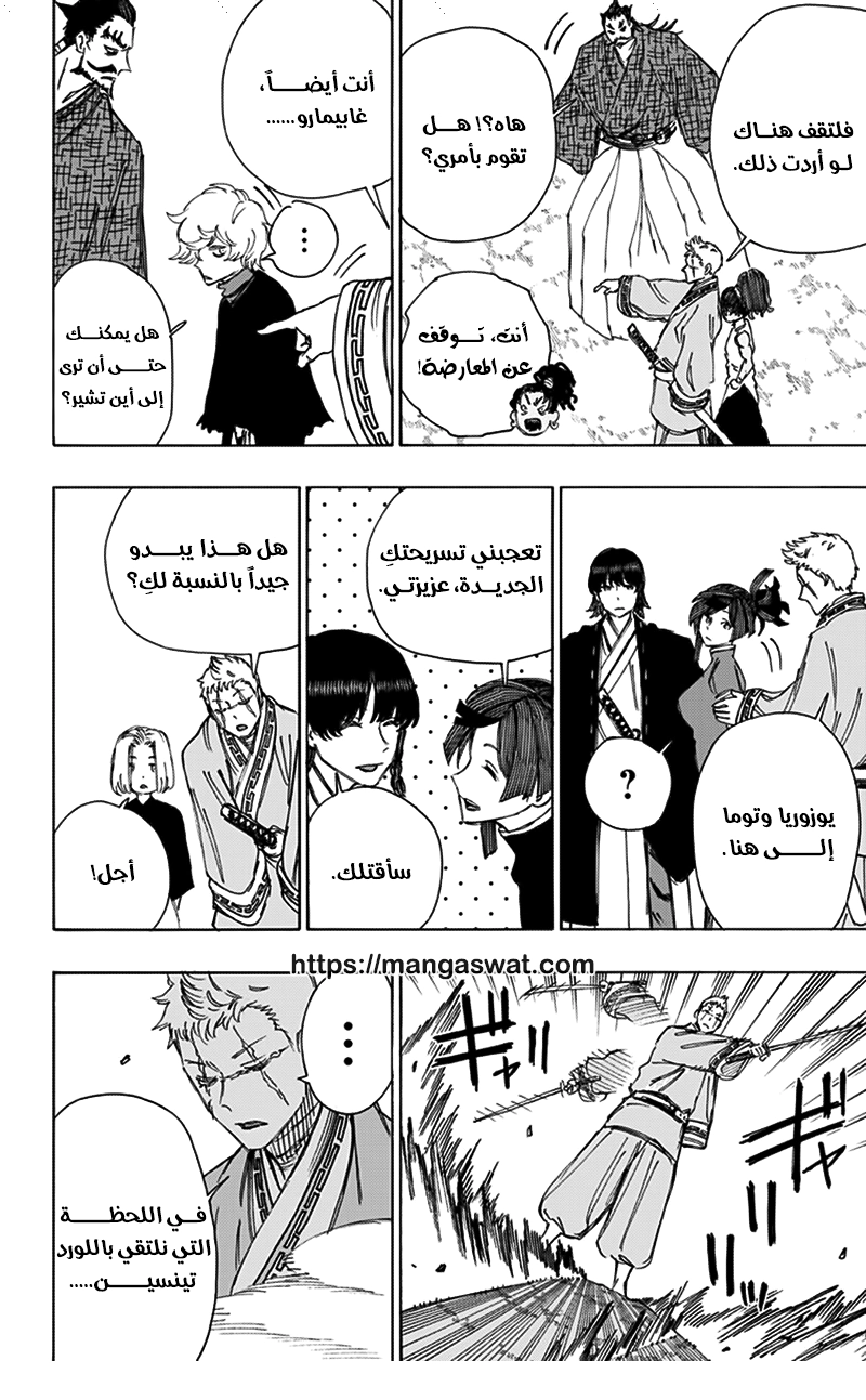 Read Hell’s Paradise_ Jigokuraku AR Manga Online
