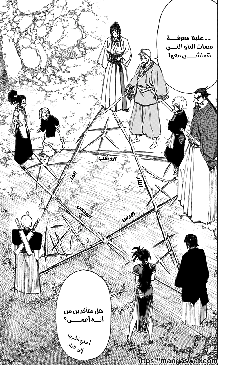 Read Hell’s Paradise_ Jigokuraku AR Manga Online