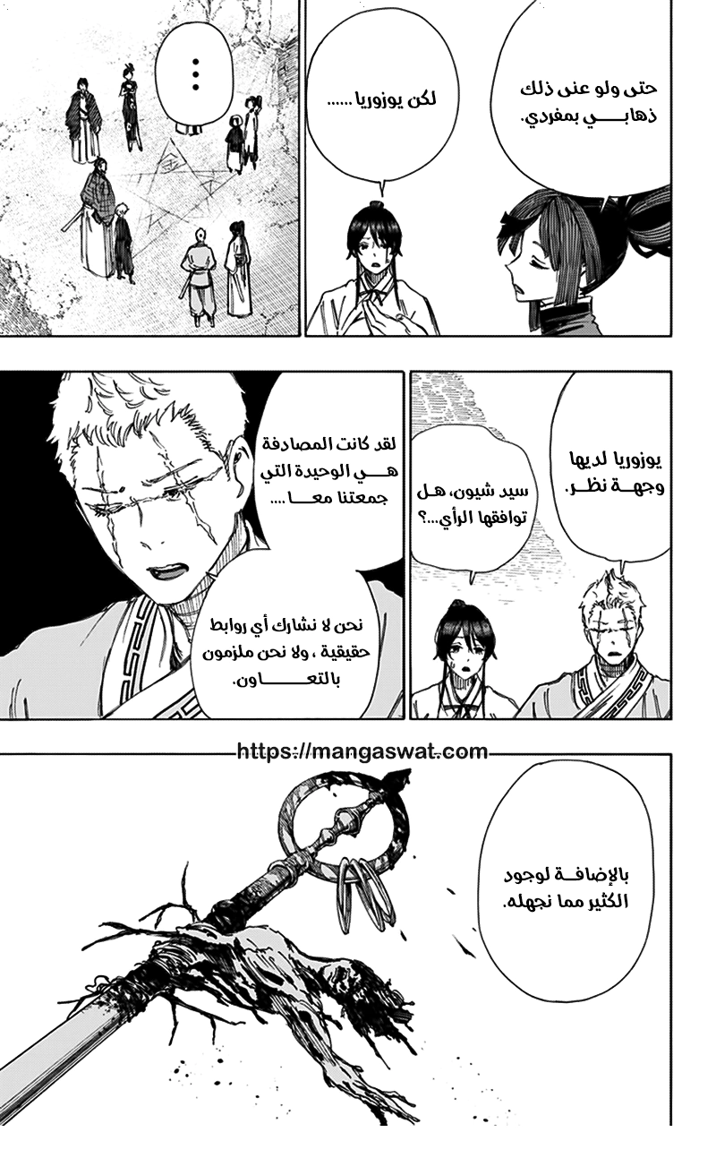 Read Hell’s Paradise_ Jigokuraku AR Manga Online