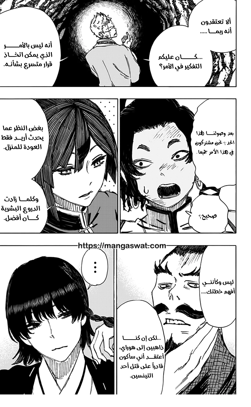 Read Hell’s Paradise_ Jigokuraku AR Manga Online
