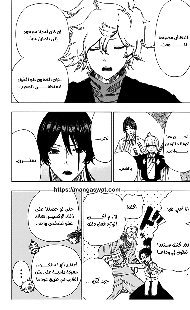 Read Hell’s Paradise_ Jigokuraku AR Manga Online