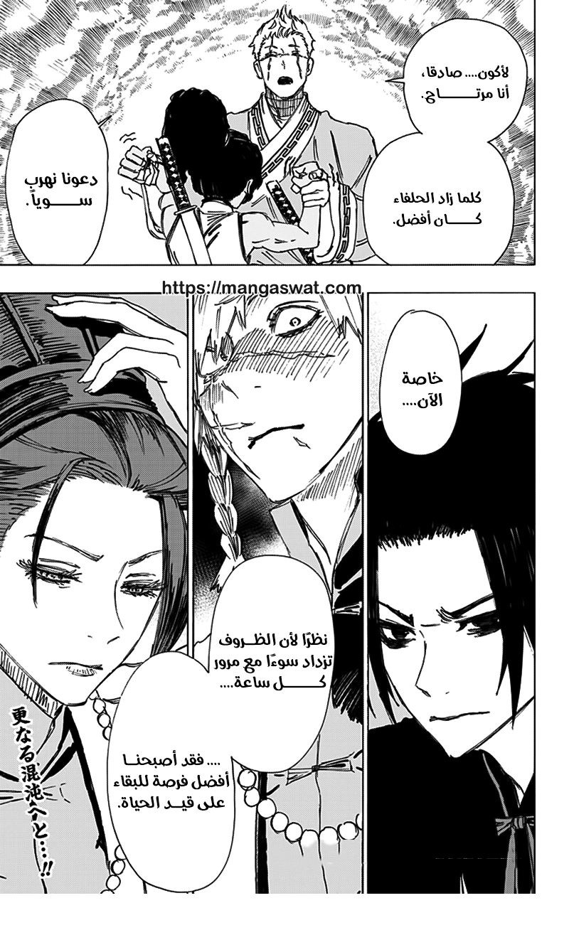 Read Hell’s Paradise_ Jigokuraku AR Manga Online