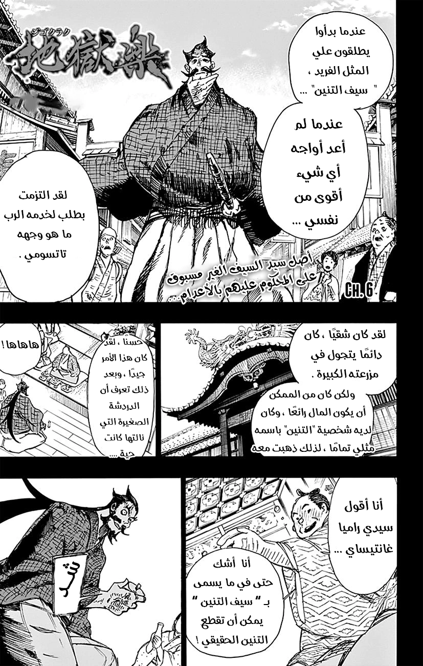 Read Hell’s Paradise_ Jigokuraku AR Manga Online