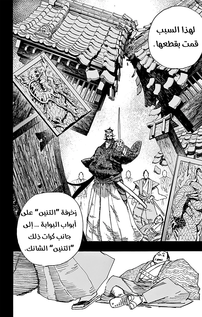 Read Hell’s Paradise_ Jigokuraku AR Manga Online