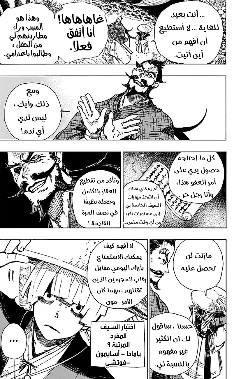 Read Hell’s Paradise_ Jigokuraku AR Manga Online