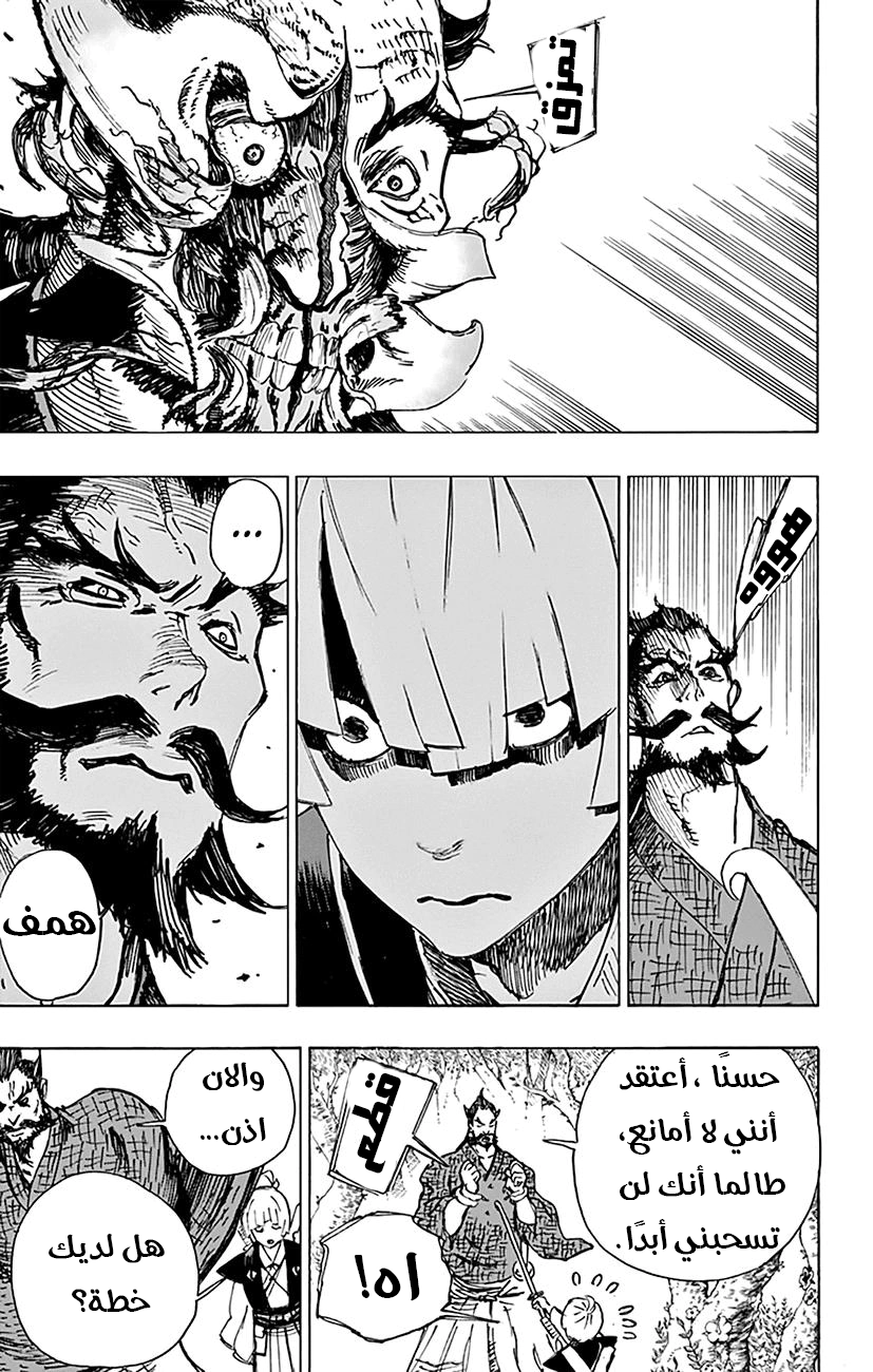Read Hell’s Paradise_ Jigokuraku AR Manga Online