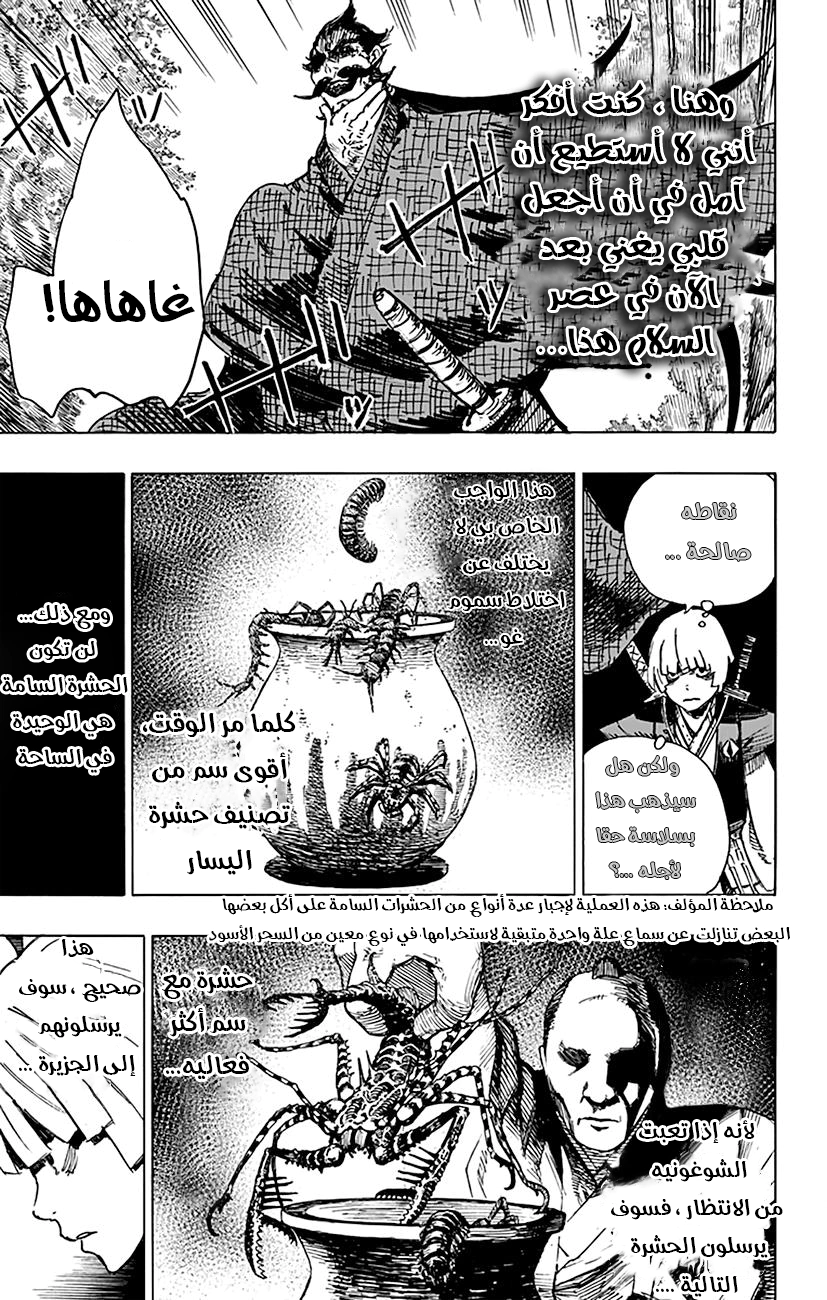 Read Hell’s Paradise_ Jigokuraku AR Manga Online