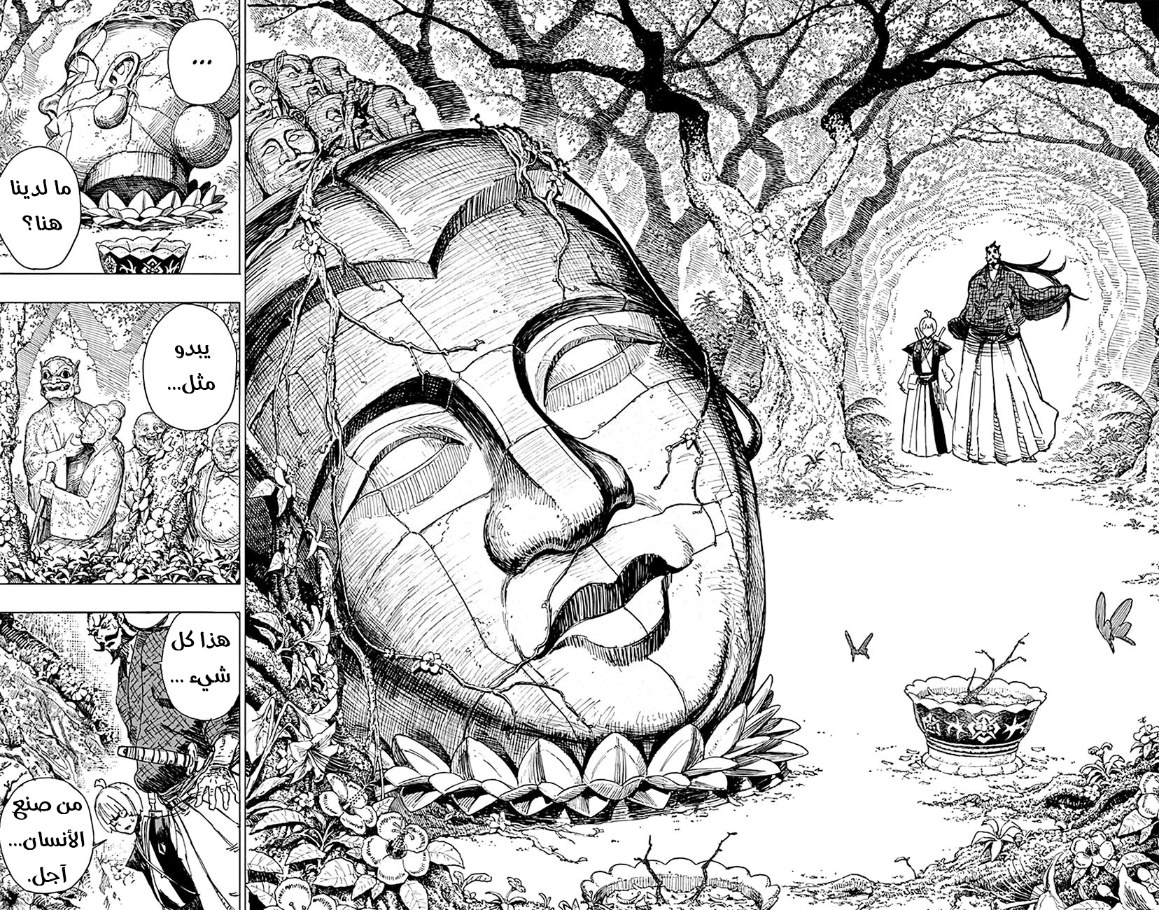 Read Hell’s Paradise_ Jigokuraku AR Manga Online