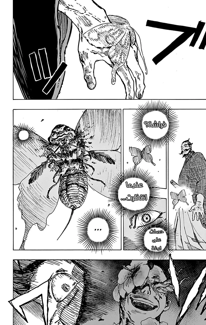 Read Hell’s Paradise_ Jigokuraku AR Manga Online