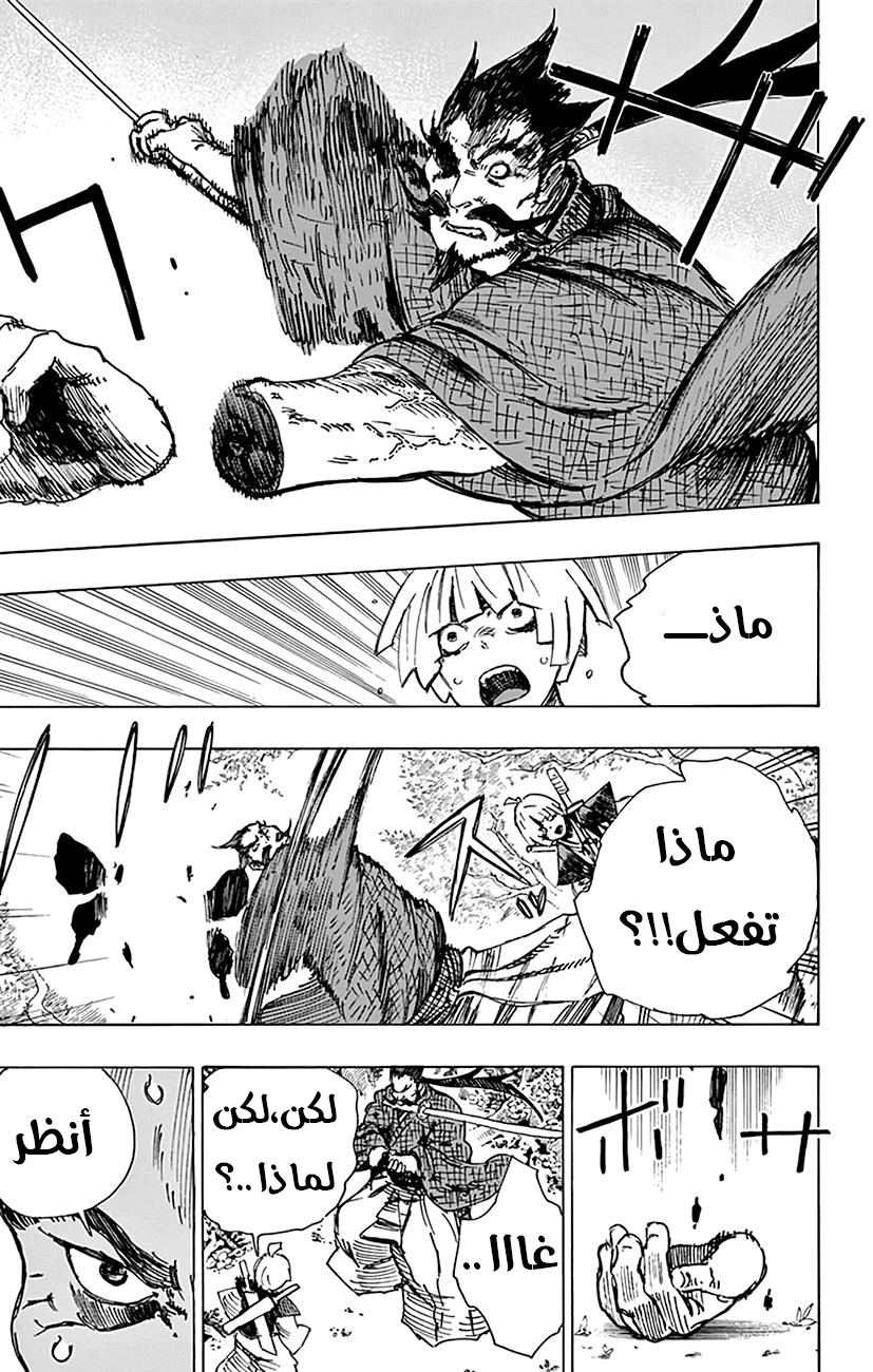 Read Hell’s Paradise_ Jigokuraku AR Manga Online