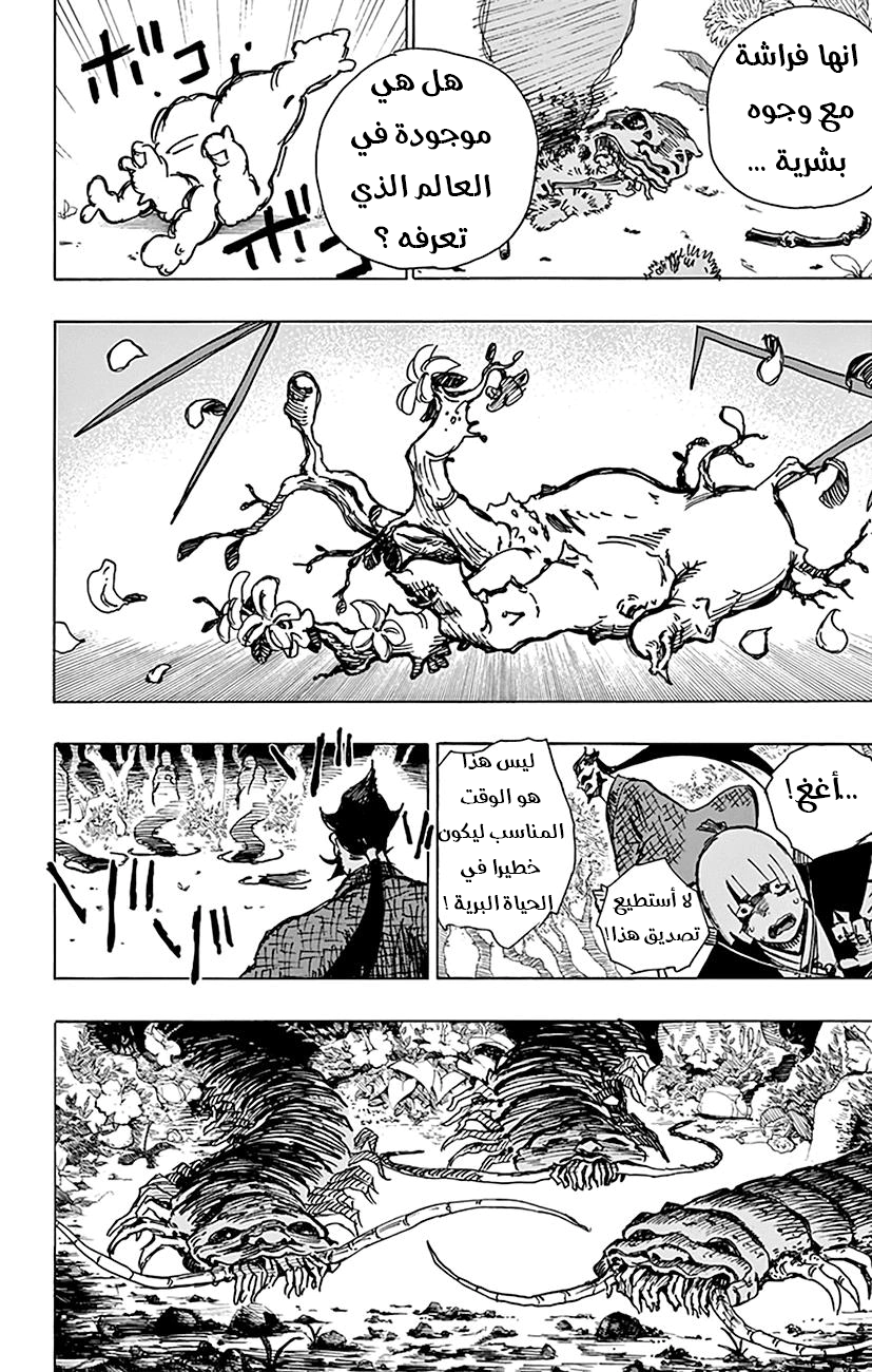 Read Hell’s Paradise_ Jigokuraku AR Manga Online
