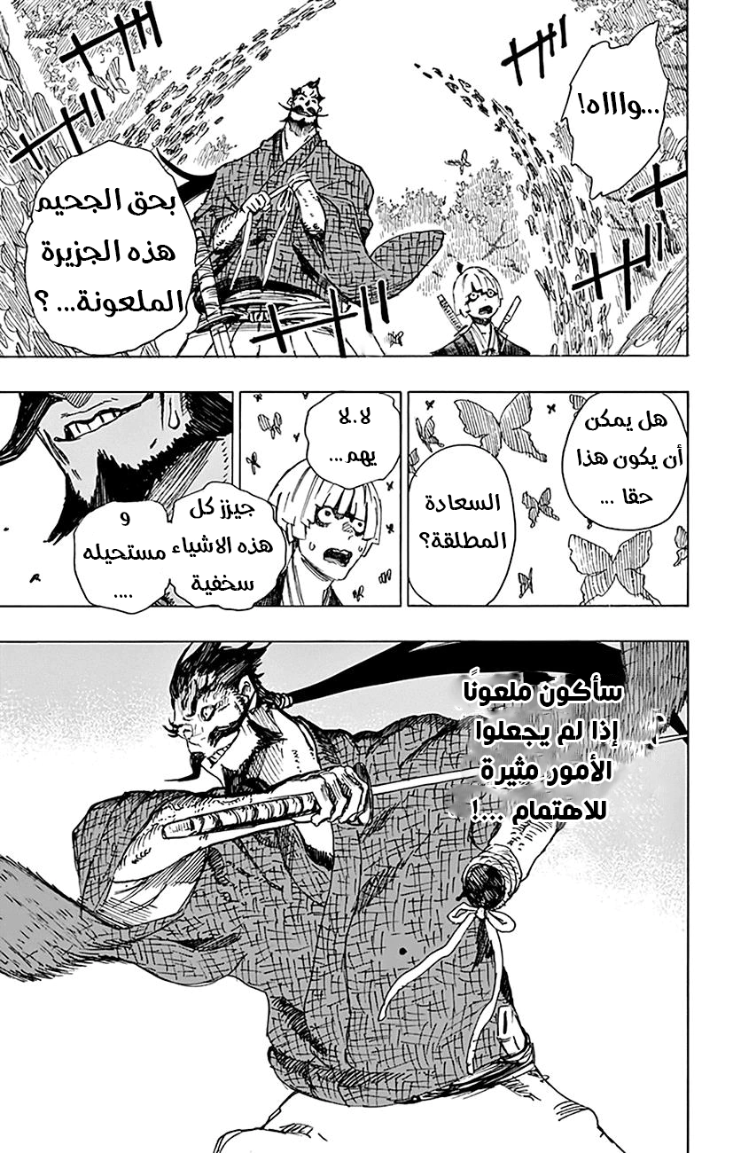 Read Hell’s Paradise_ Jigokuraku AR Manga Online