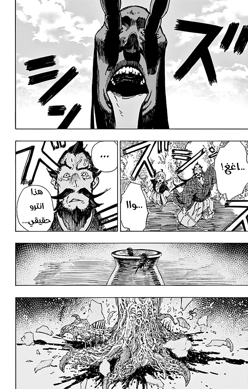 Read Hell’s Paradise_ Jigokuraku AR Manga Online