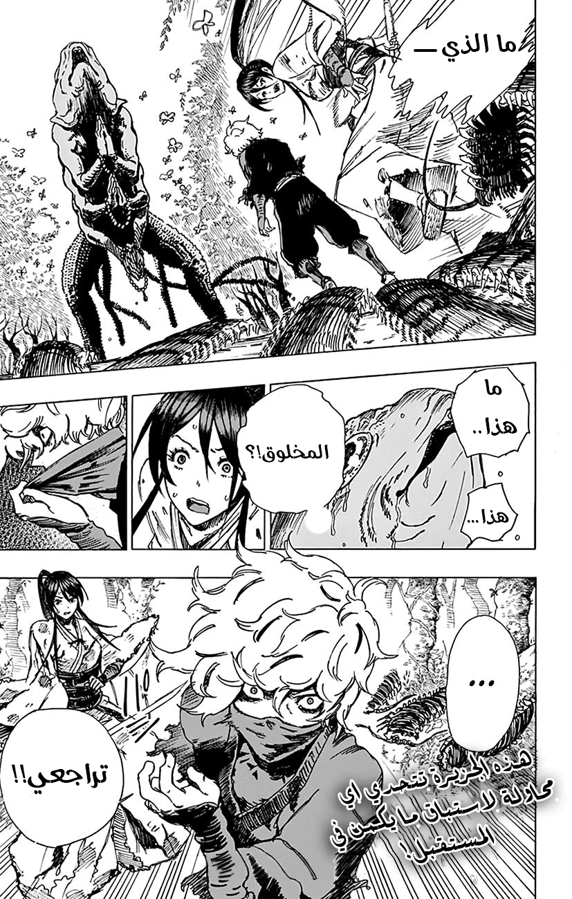 Read Hell’s Paradise_ Jigokuraku AR Manga Online