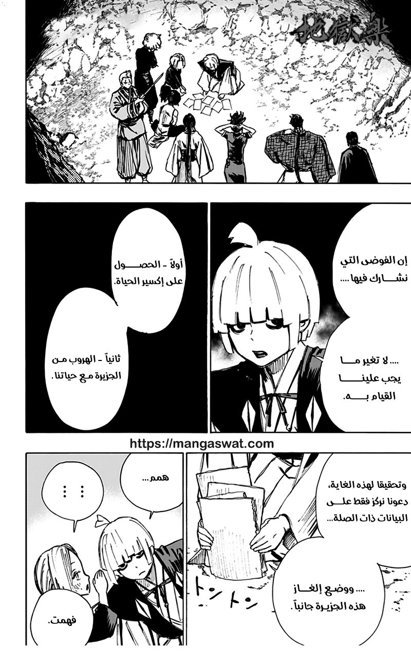 Read Hell’s Paradise_ Jigokuraku AR Manga Online
