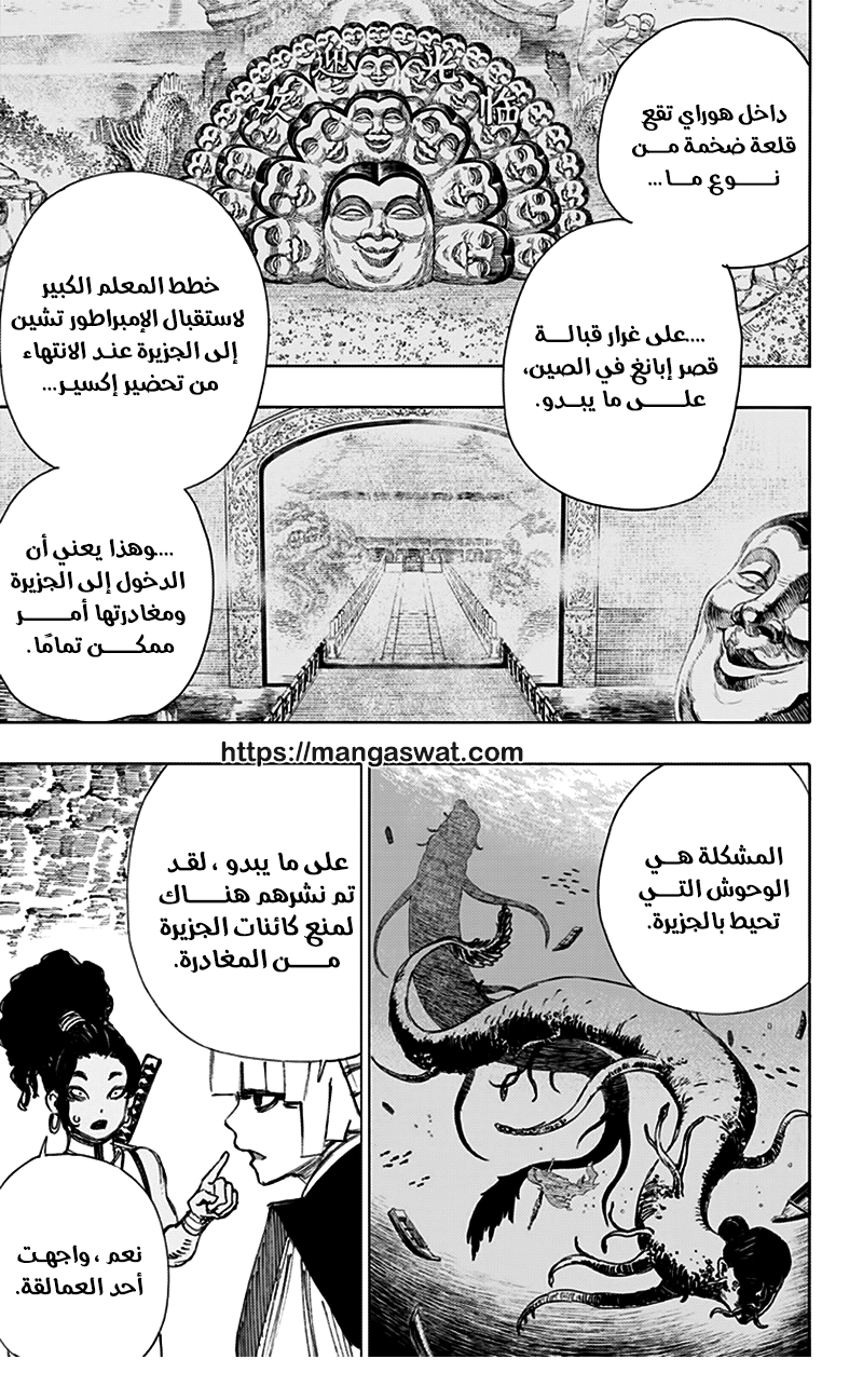 Read Hell’s Paradise_ Jigokuraku AR Manga Online