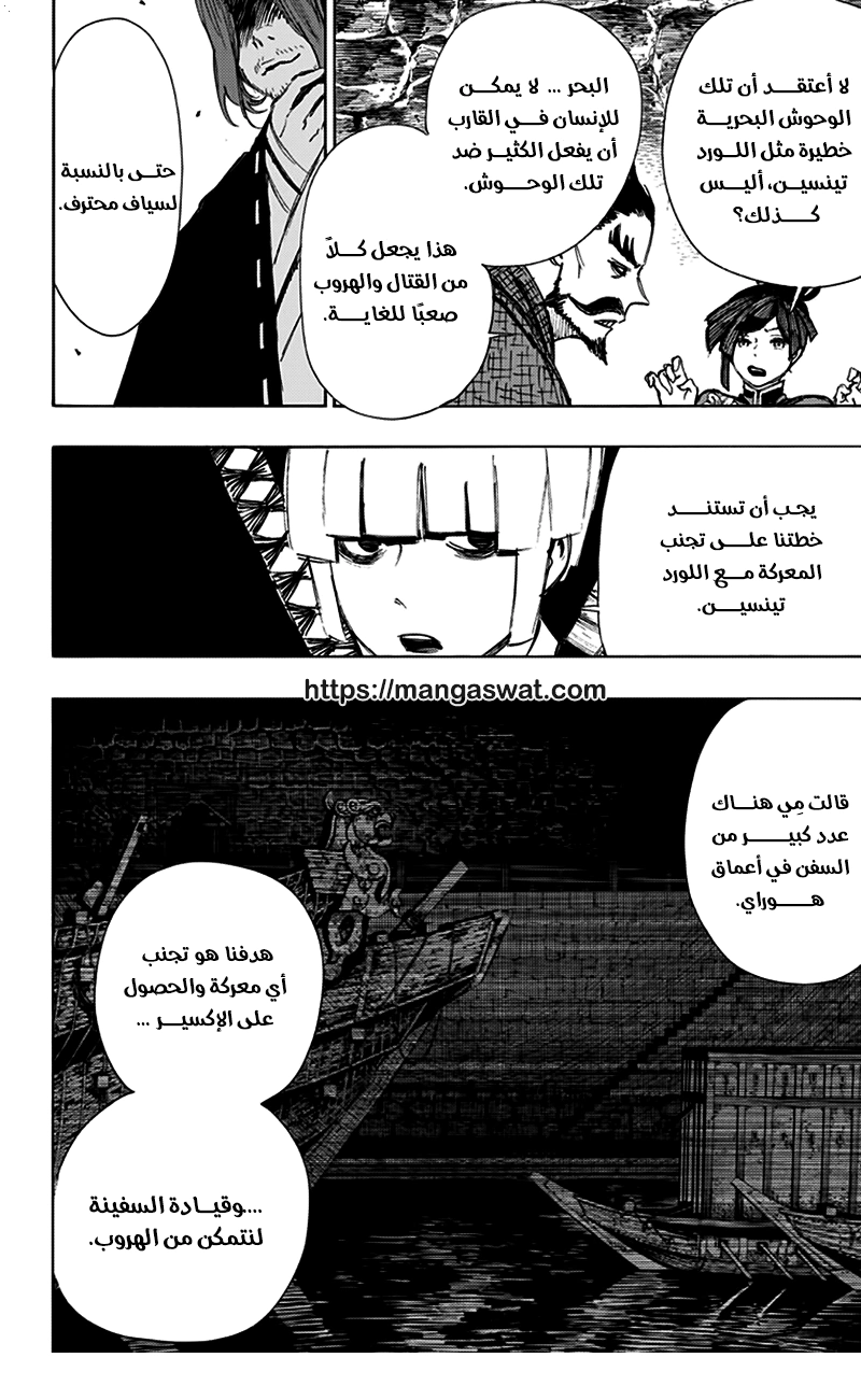 Read Hell’s Paradise_ Jigokuraku AR Manga Online