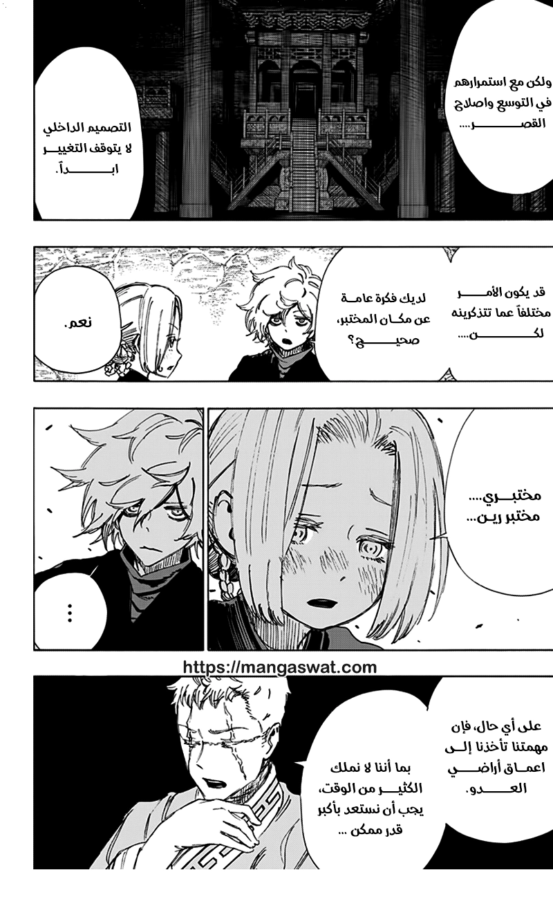 Read Hell’s Paradise_ Jigokuraku AR Manga Online