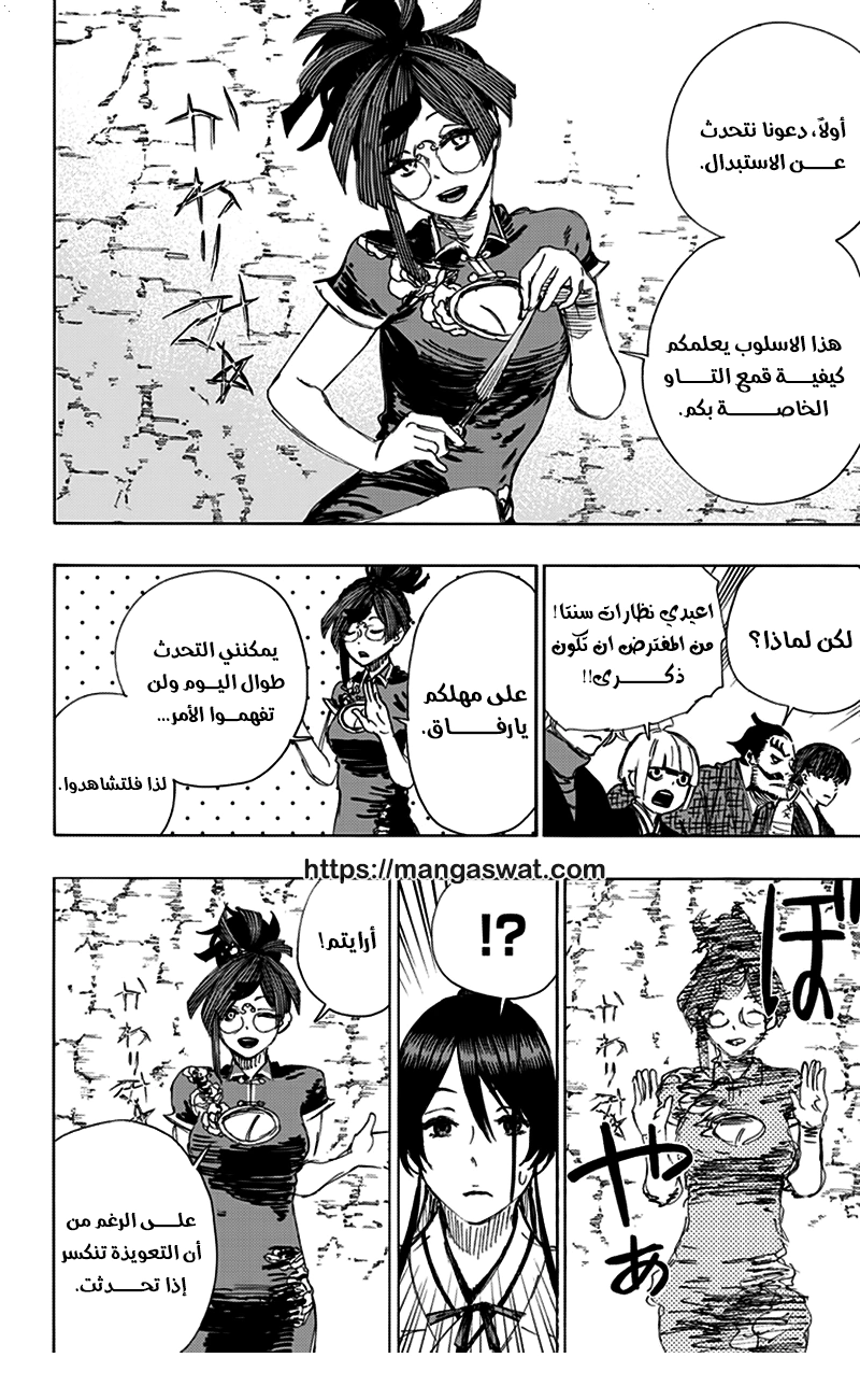 Read Hell’s Paradise_ Jigokuraku AR Manga Online