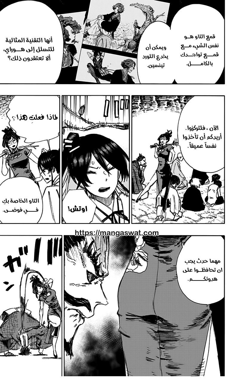 Read Hell’s Paradise_ Jigokuraku AR Manga Online
