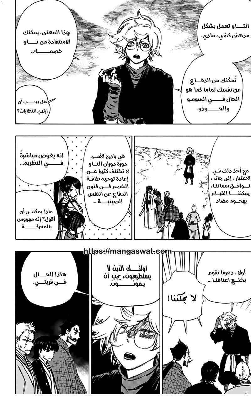 Read Hell’s Paradise_ Jigokuraku AR Manga Online