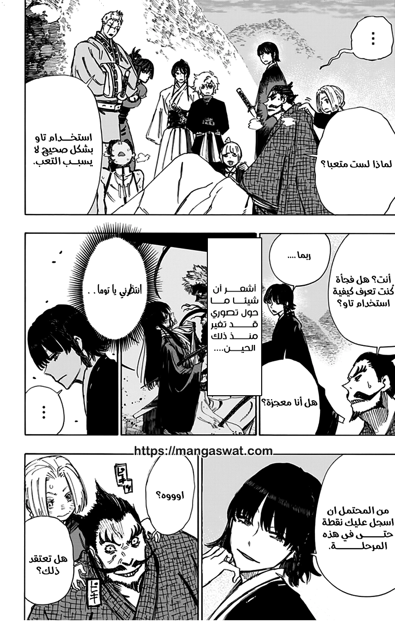 Read Hell’s Paradise_ Jigokuraku AR Manga Online