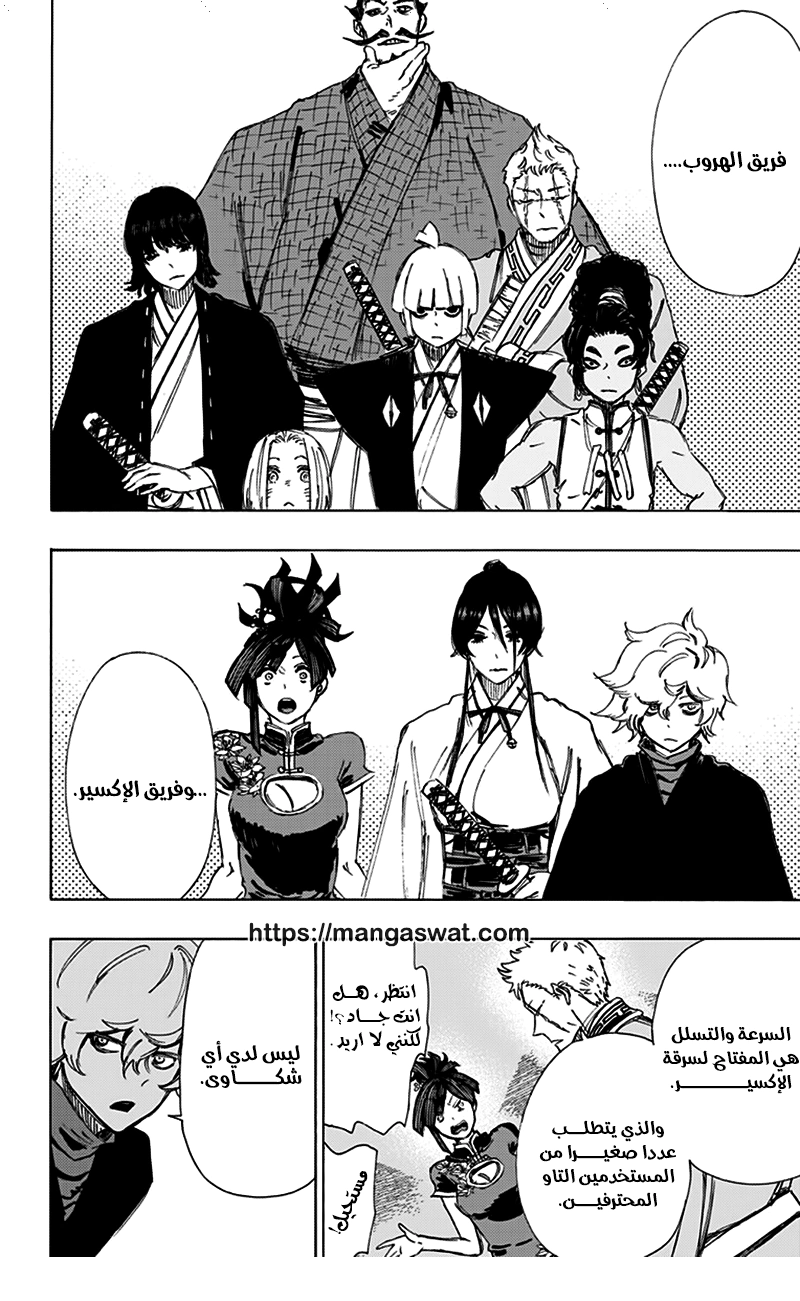 Read Hell’s Paradise_ Jigokuraku AR Manga Online