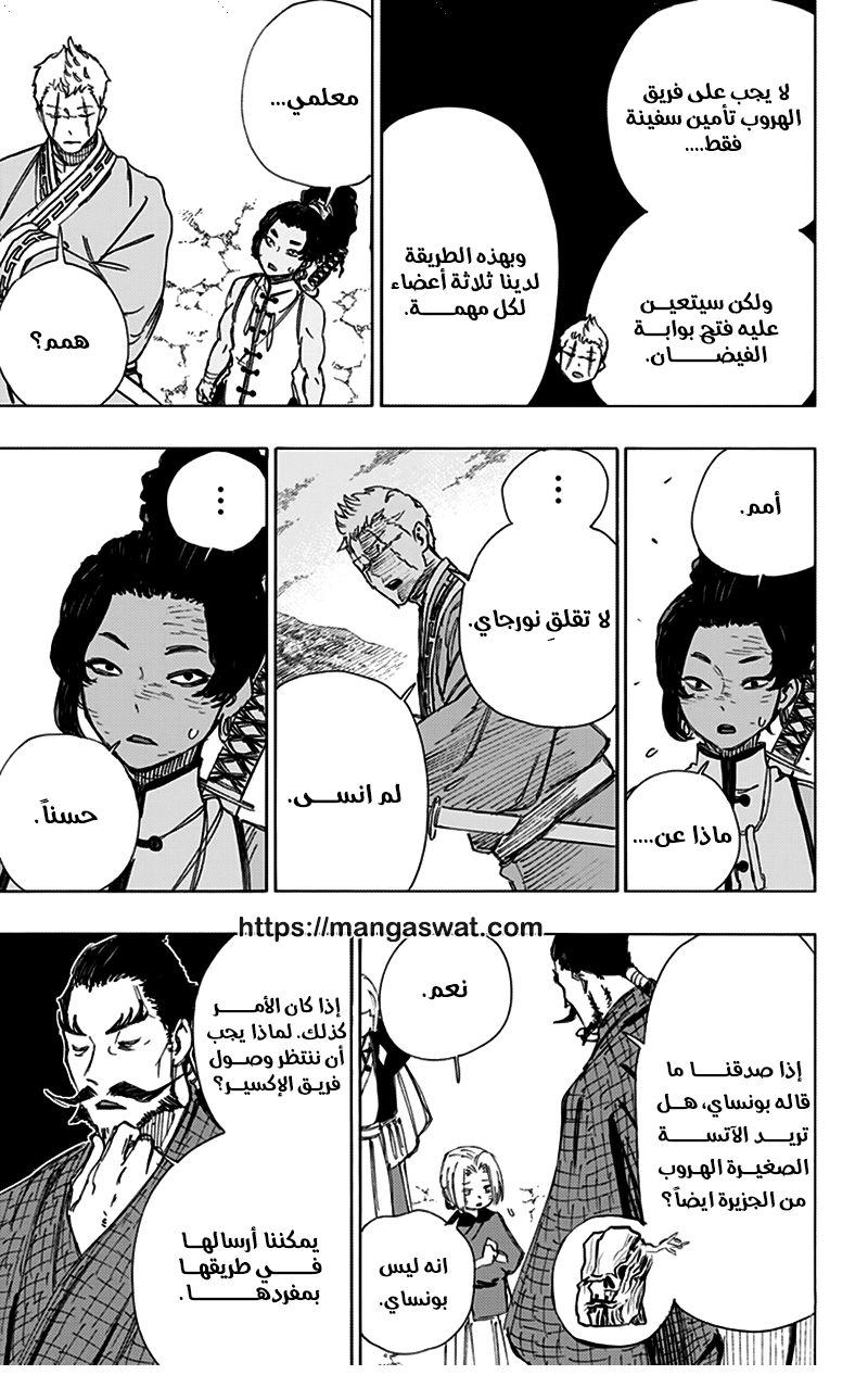 Read Hell’s Paradise_ Jigokuraku AR Manga Online
