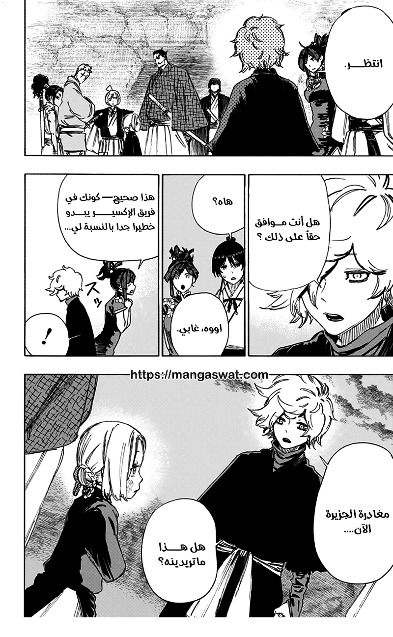 Read Hell’s Paradise_ Jigokuraku AR Manga Online