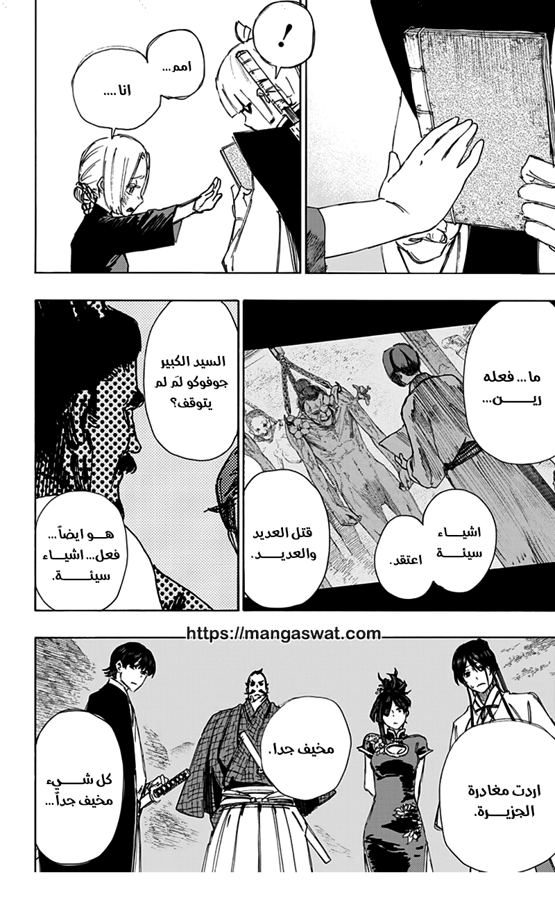 Read Hell’s Paradise_ Jigokuraku AR Manga Online