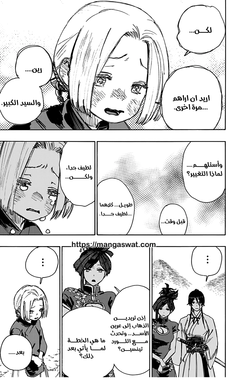 Read Hell’s Paradise_ Jigokuraku AR Manga Online