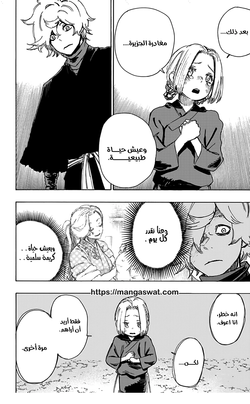 Read Hell’s Paradise_ Jigokuraku AR Manga Online