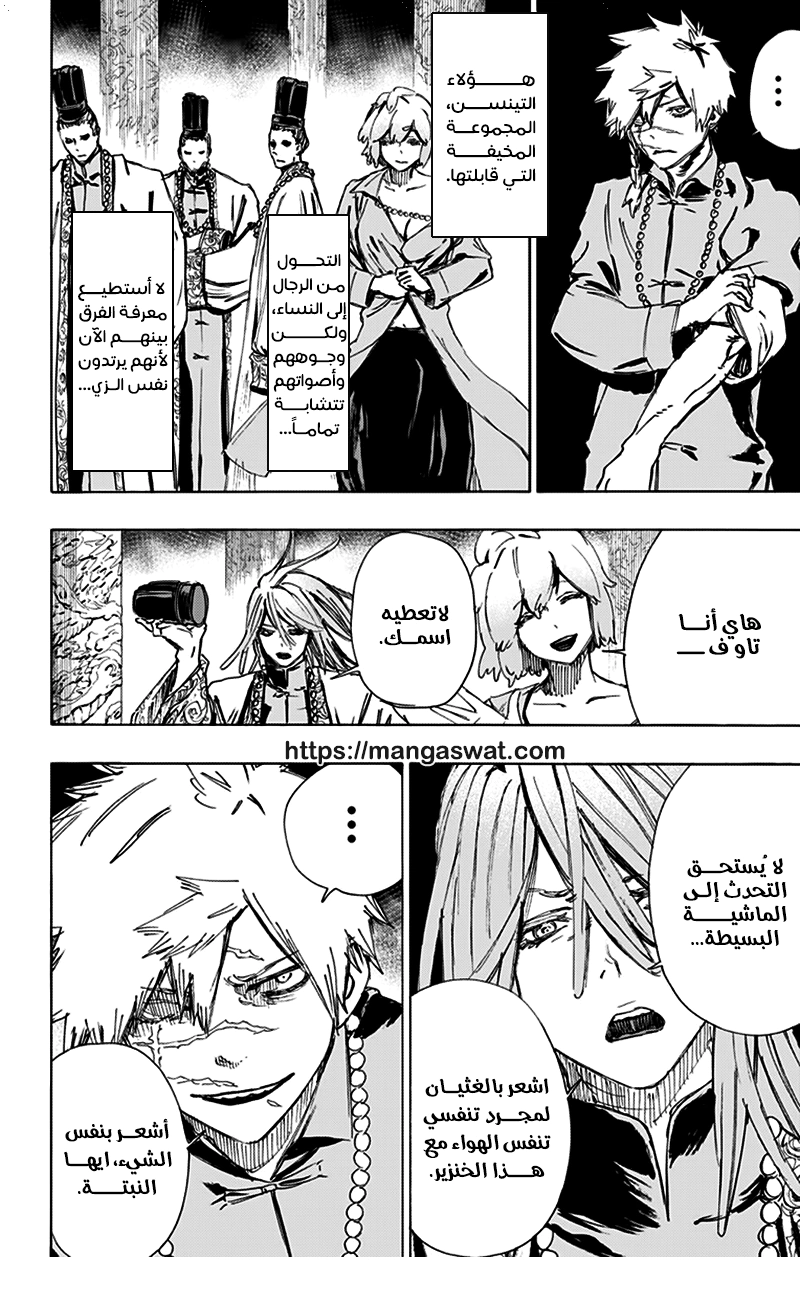 Read Hell’s Paradise_ Jigokuraku AR Manga Online