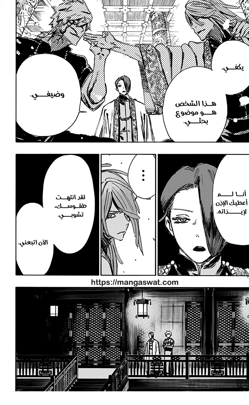 Read Hell’s Paradise_ Jigokuraku AR Manga Online