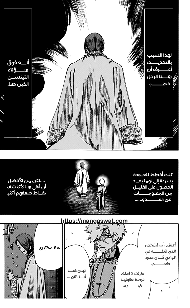 Read Hell’s Paradise_ Jigokuraku AR Manga Online