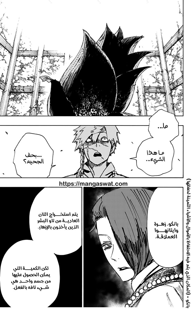 Read Hell’s Paradise_ Jigokuraku AR Manga Online