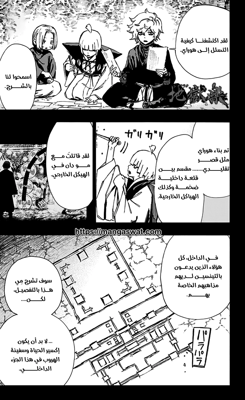 Read Hell’s Paradise_ Jigokuraku AR Manga Online