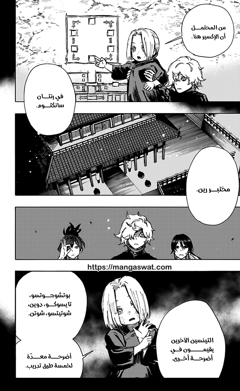 Read Hell’s Paradise_ Jigokuraku AR Manga Online