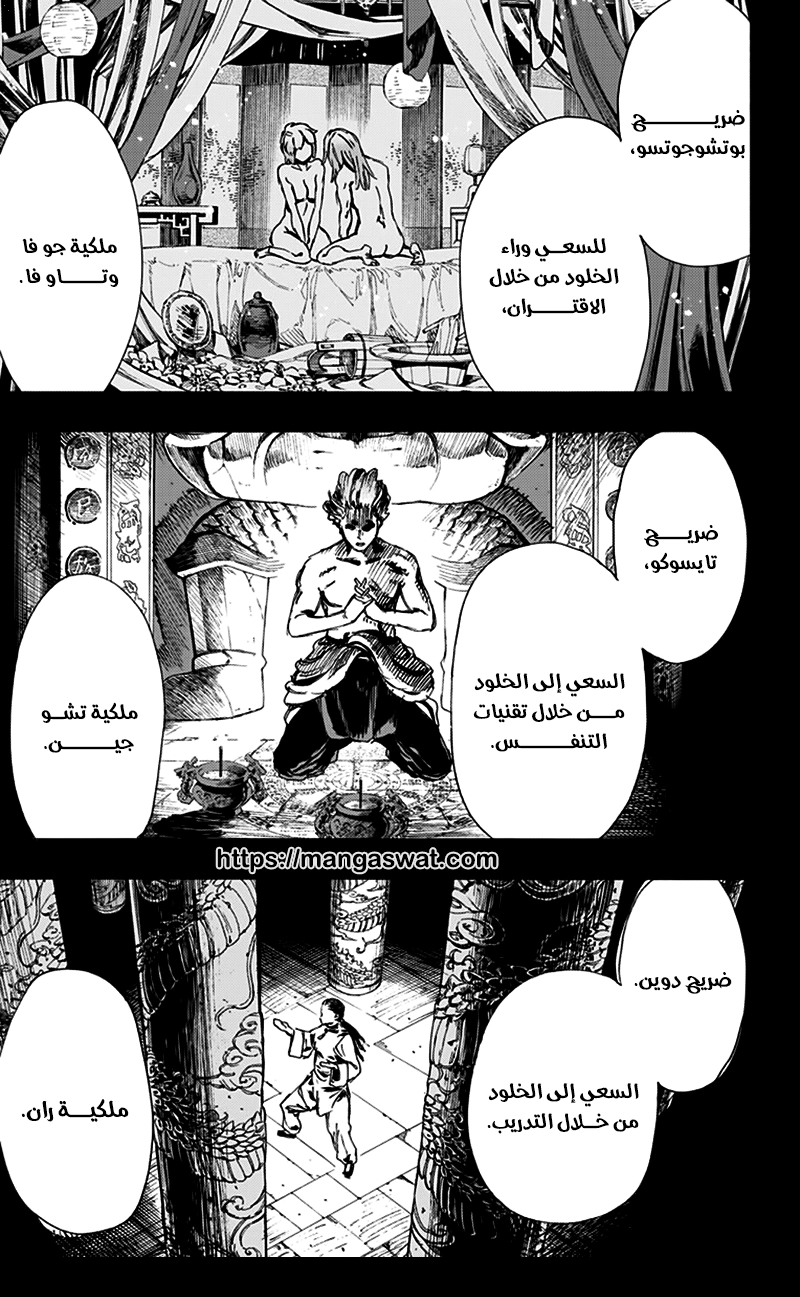 Read Hell’s Paradise_ Jigokuraku AR Manga Online