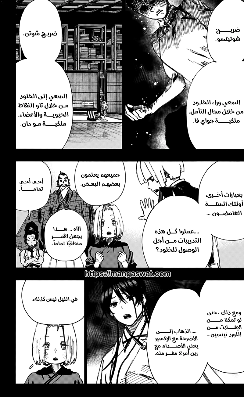 Read Hell’s Paradise_ Jigokuraku AR Manga Online