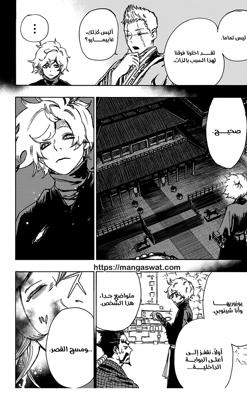 Read Hell’s Paradise_ Jigokuraku AR Manga Online