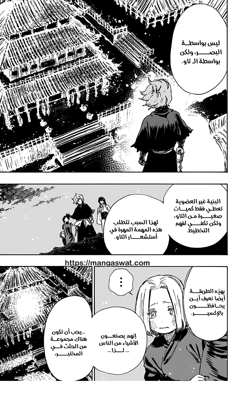 Read Hell’s Paradise_ Jigokuraku AR Manga Online