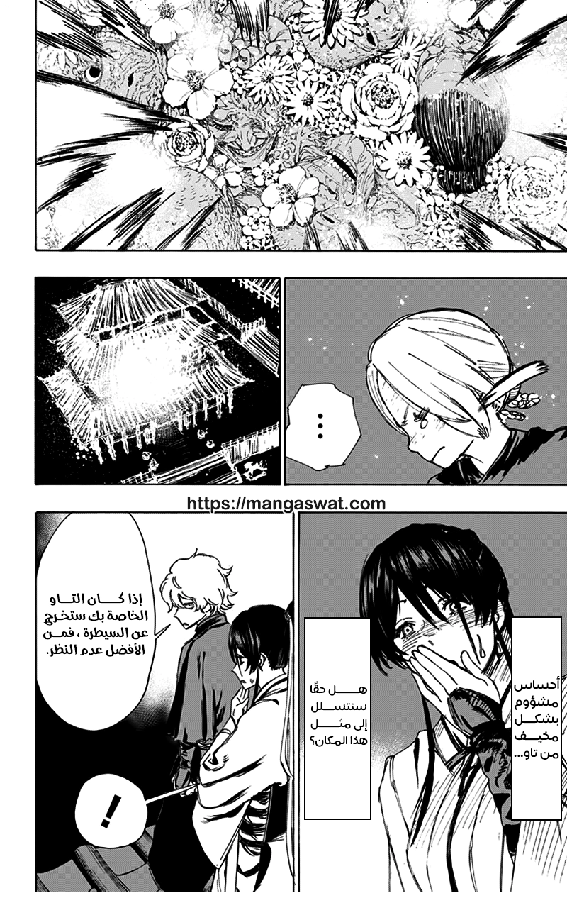 Read Hell’s Paradise_ Jigokuraku AR Manga Online