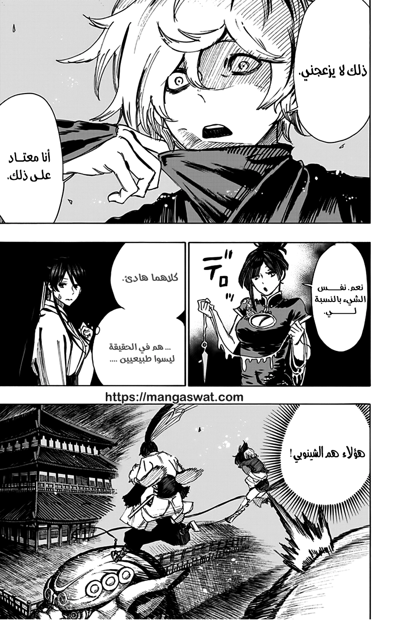 Read Hell’s Paradise_ Jigokuraku AR Manga Online